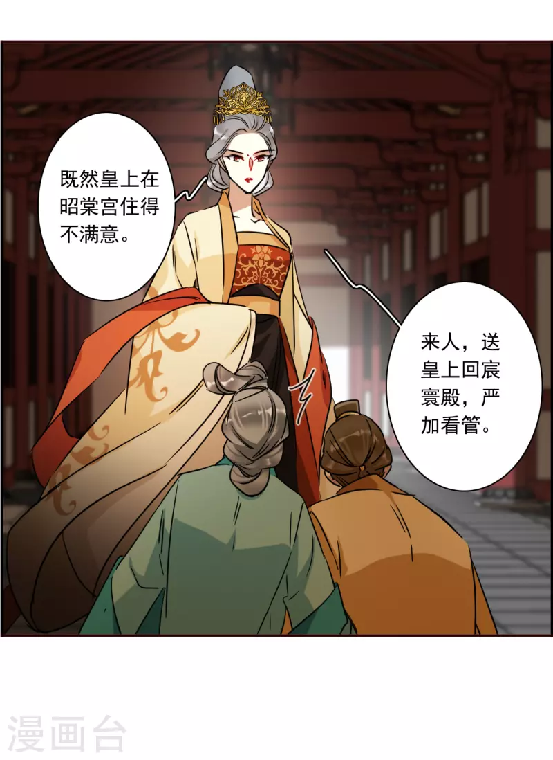 第293话 昭棠宫430
