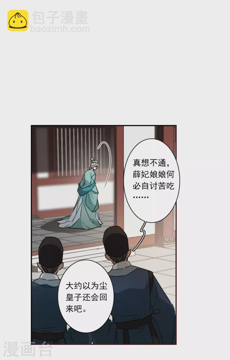 第294话 昭棠宫514