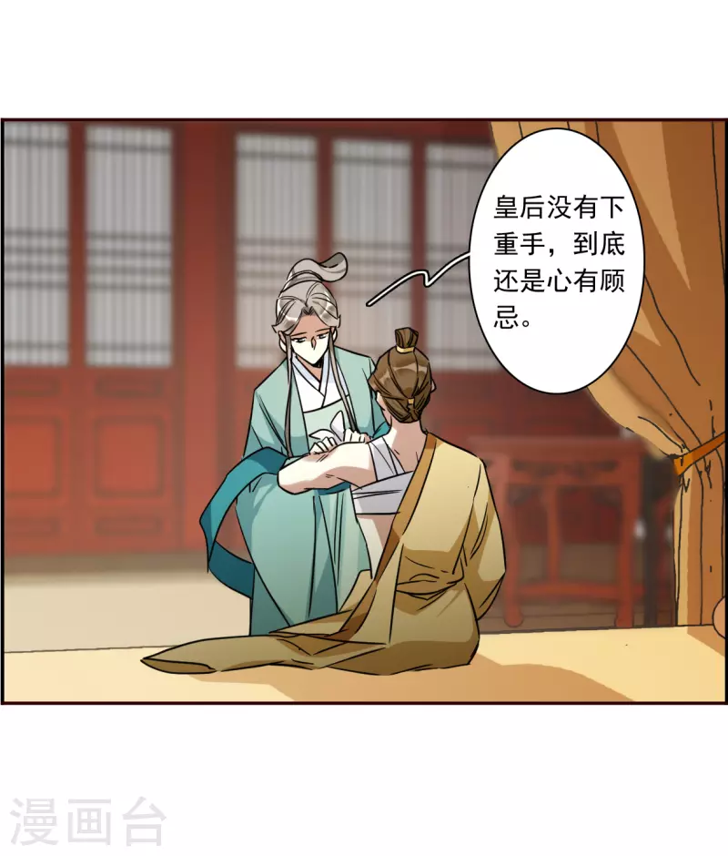 第294话 昭棠宫519