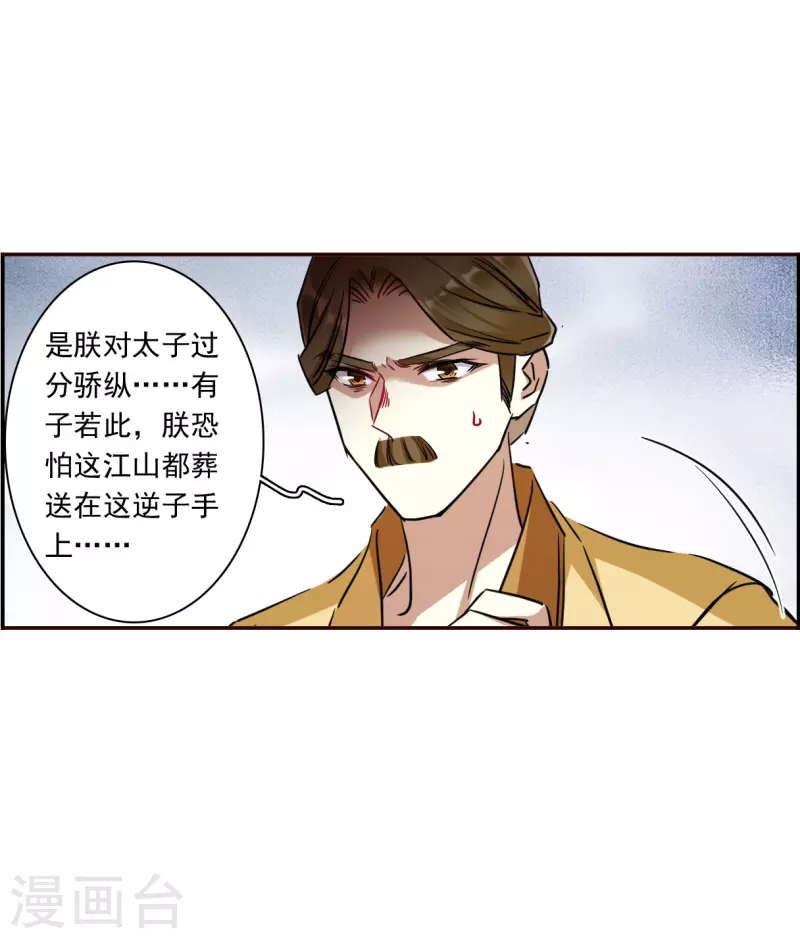 第294话 昭棠宫520