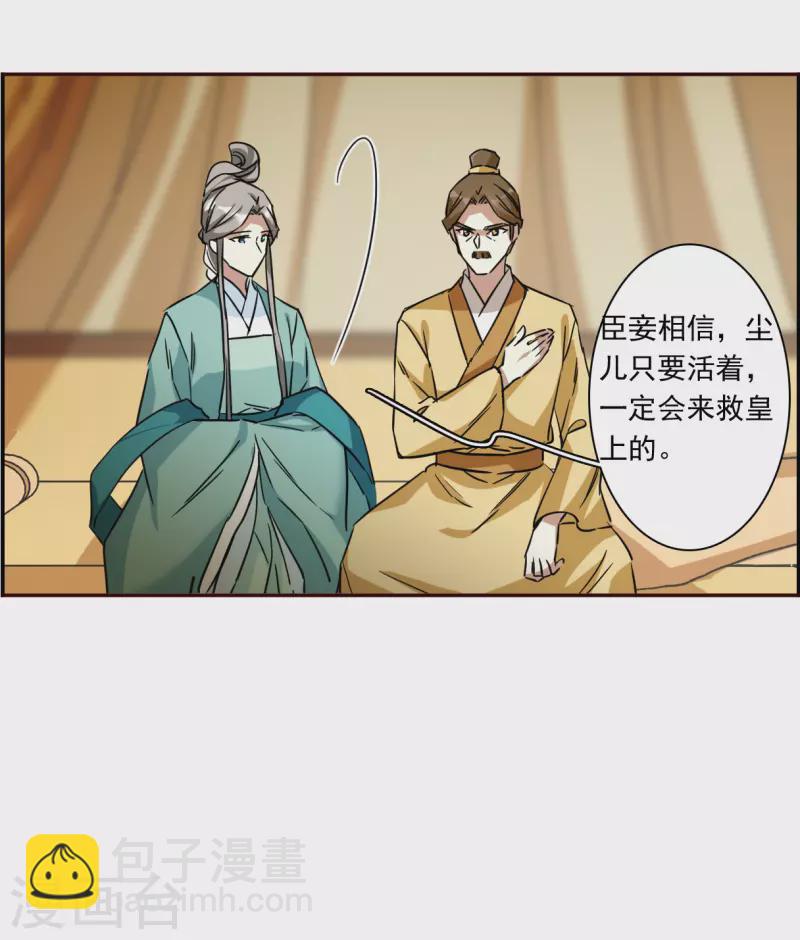 第294话 昭棠宫521