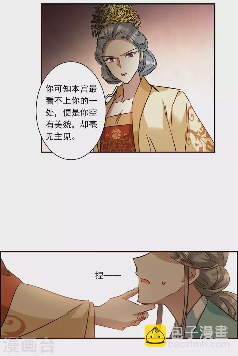 第294话 昭棠宫57