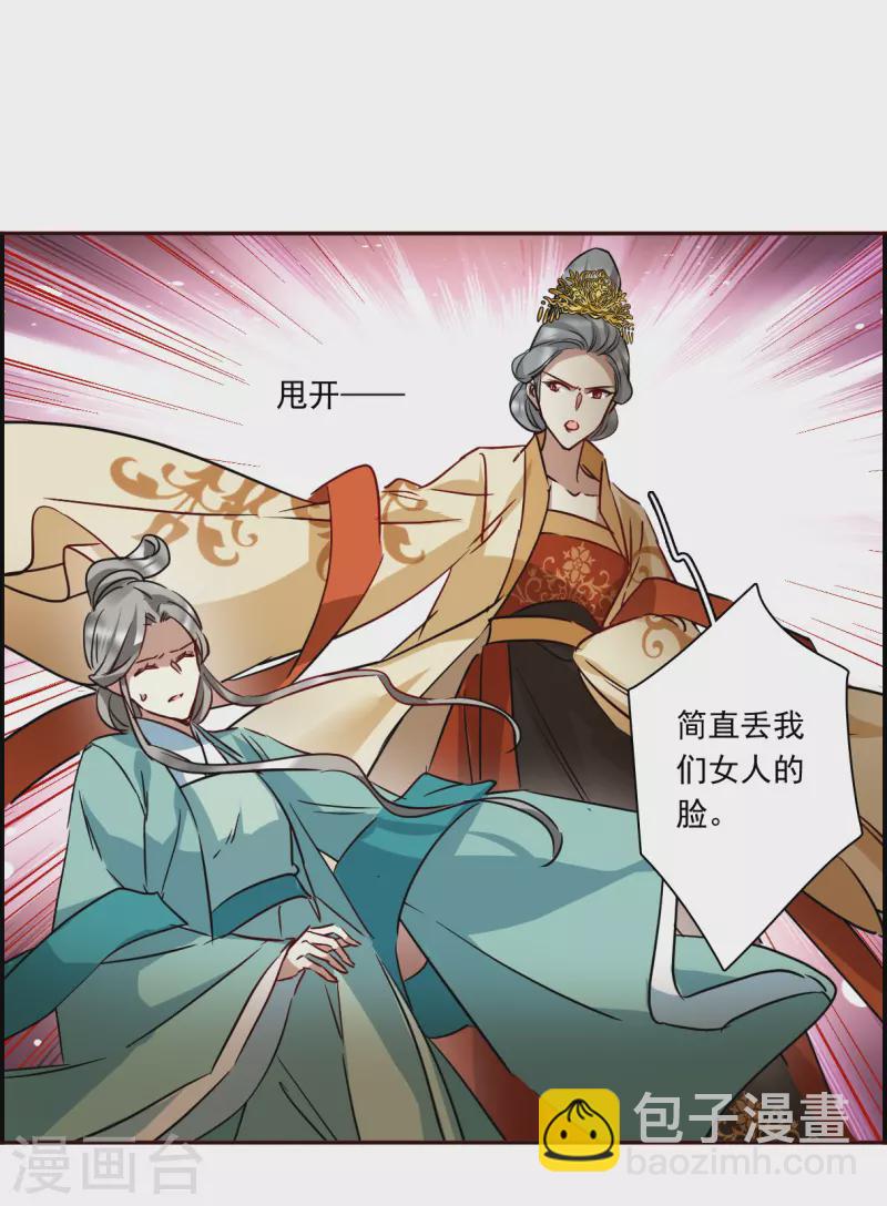 第294话 昭棠宫59