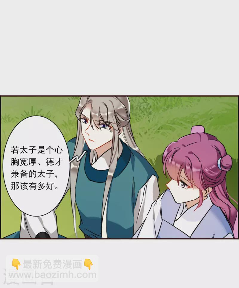 第295话 儿女情长110