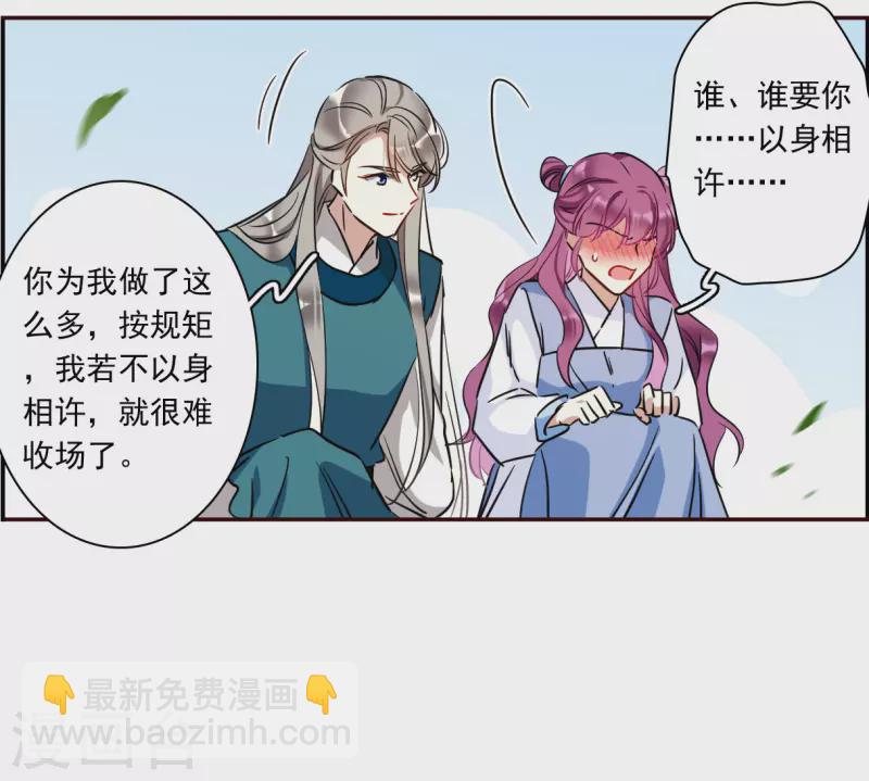 第295话 儿女情长116