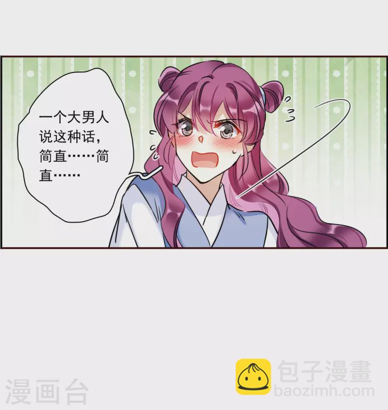 第295话 儿女情长117