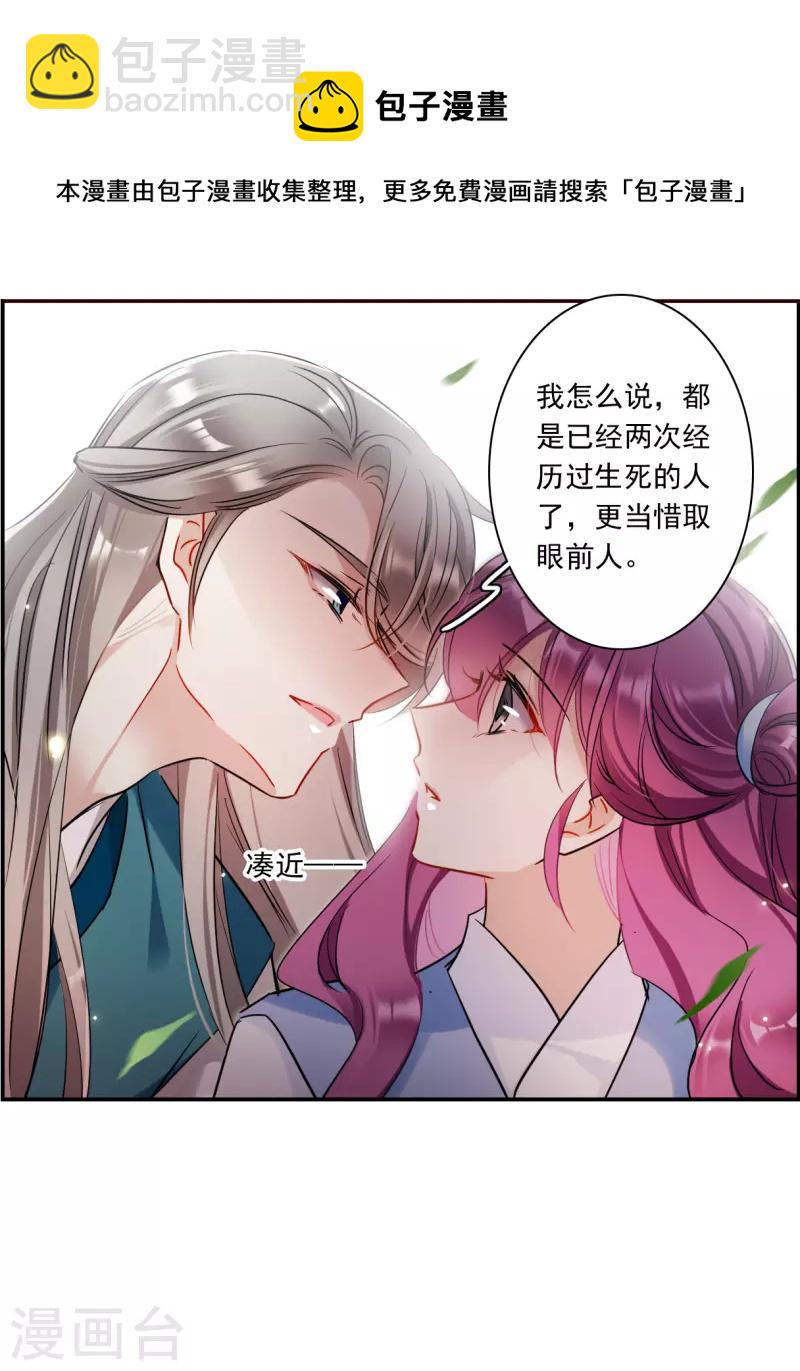 第295话 儿女情长119