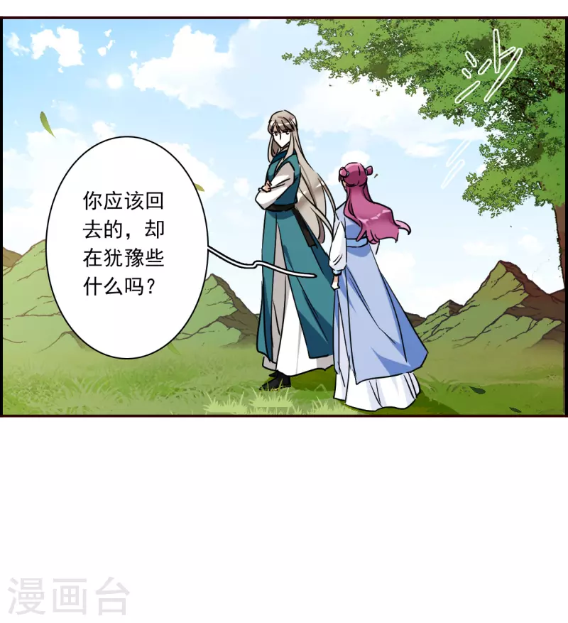 第295话 儿女情长12