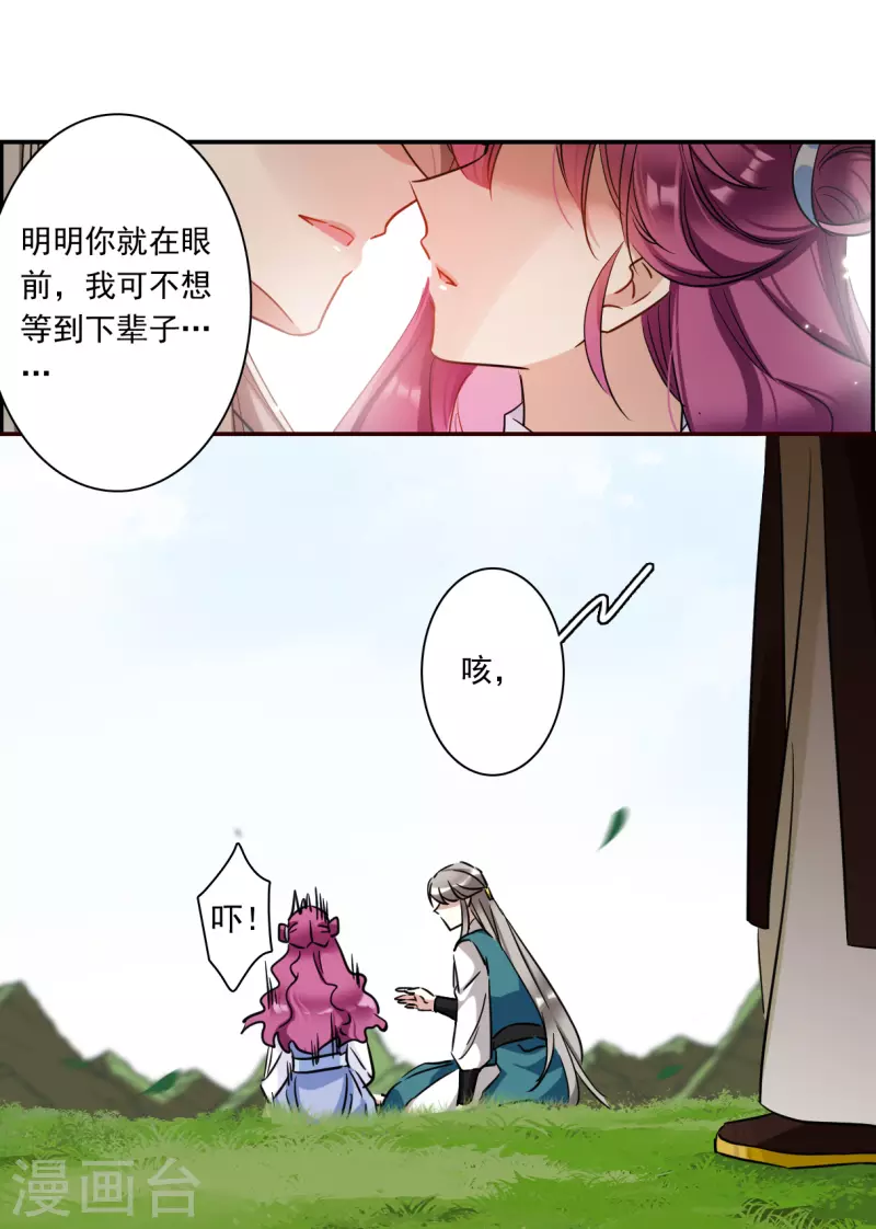 第295话 儿女情长120