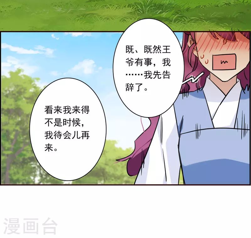 第295话 儿女情长121