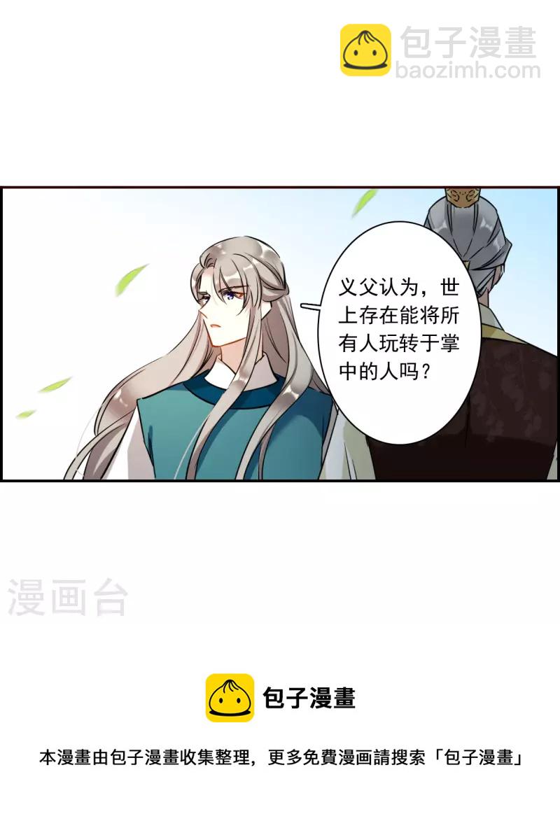第295话 儿女情长128