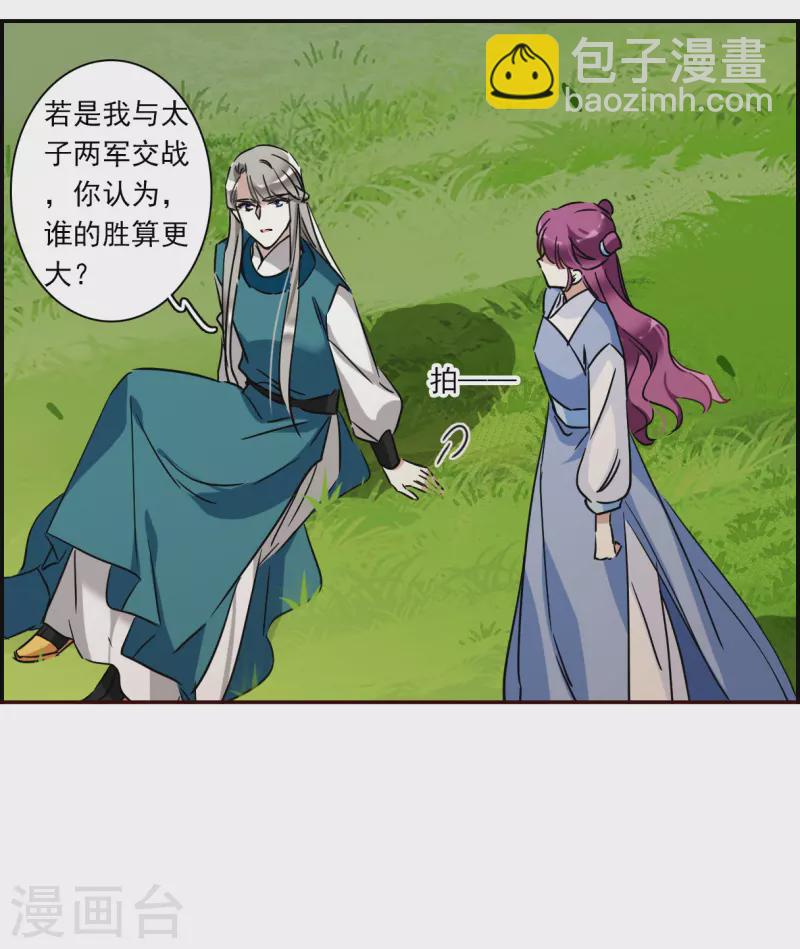 第295话 儿女情长14