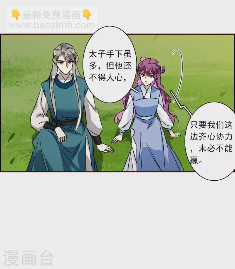 第295话 儿女情长15