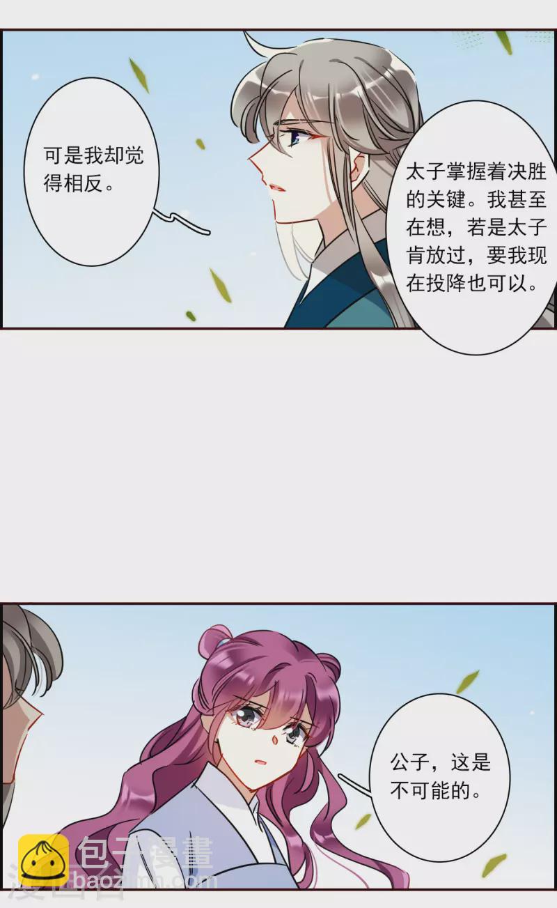第295话 儿女情长16