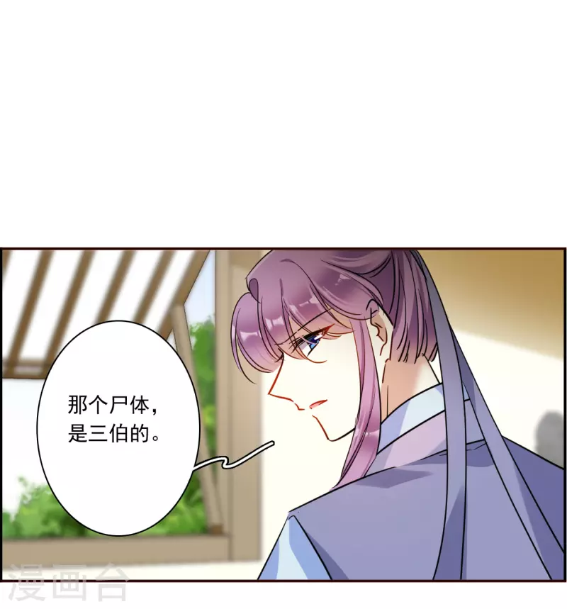 第296话 儿女情长213