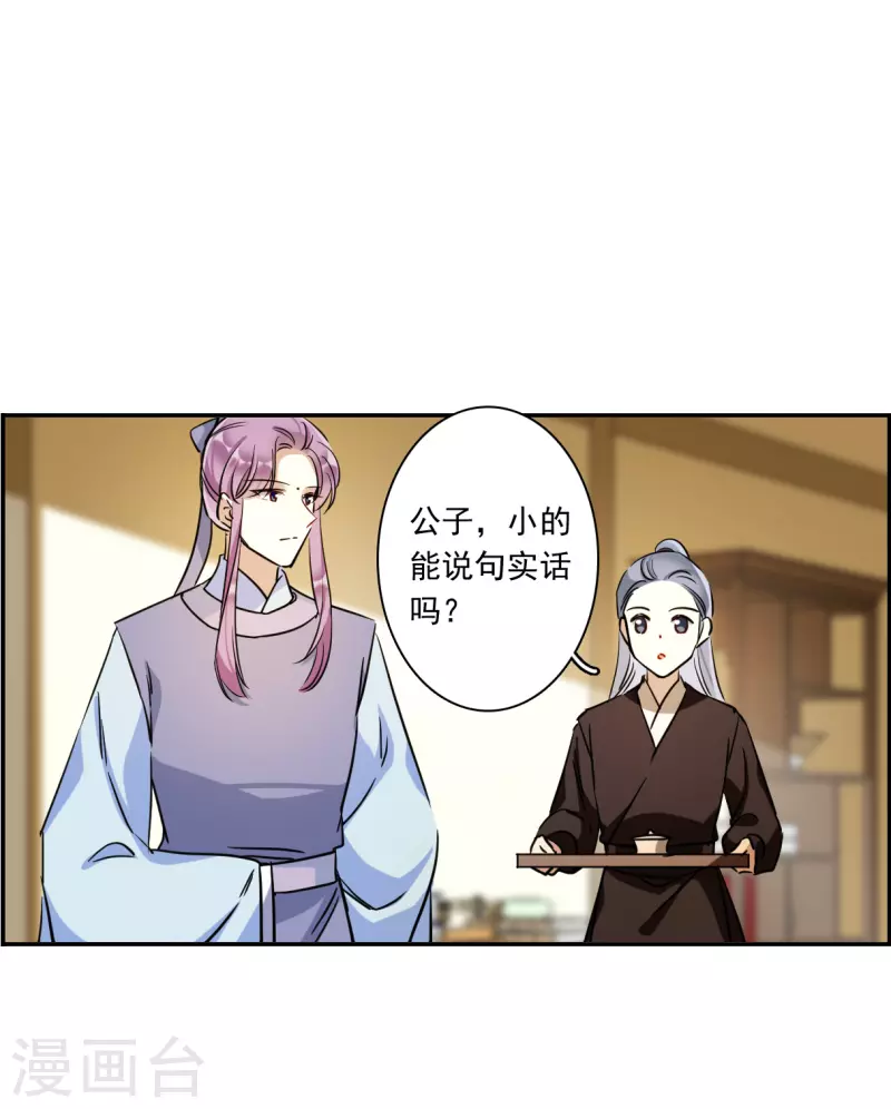 第296话 儿女情长219