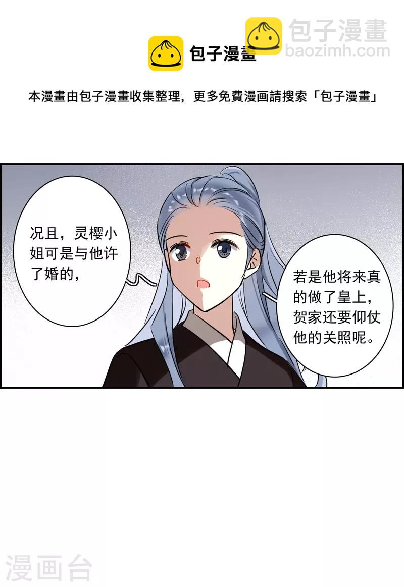 第296话 儿女情长224