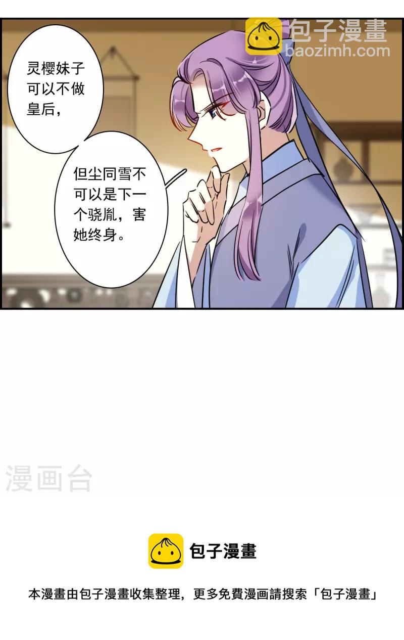 第296话 儿女情长226