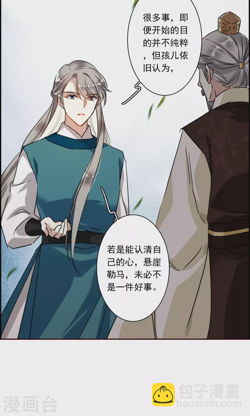 第296话 儿女情长24