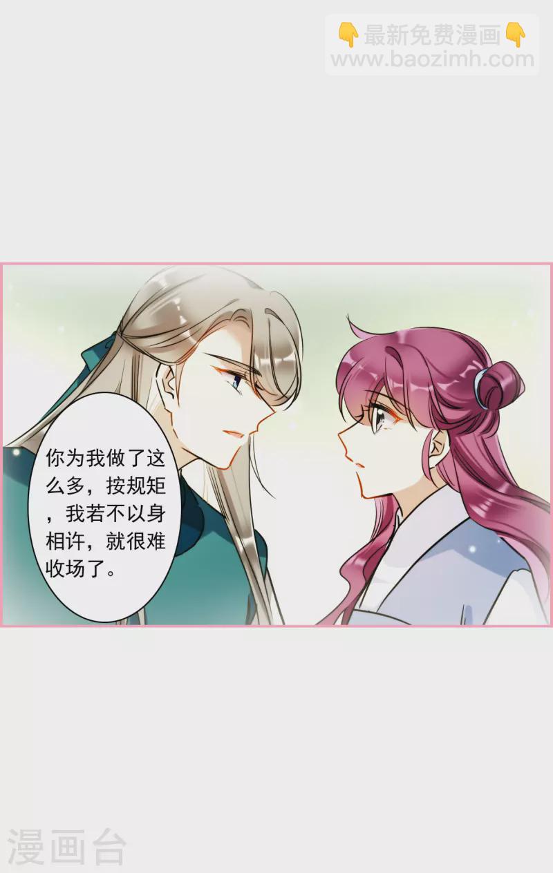 第297话 儿女情长311