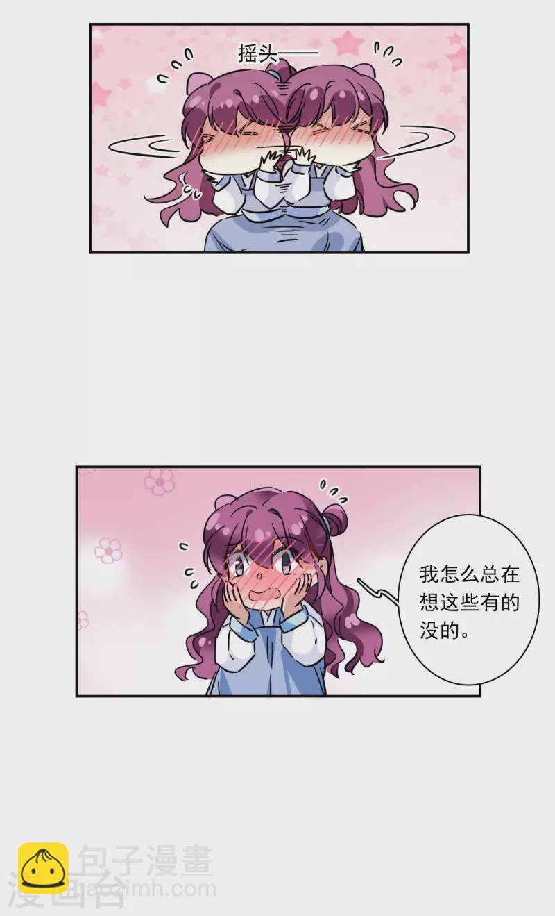 第297话 儿女情长312