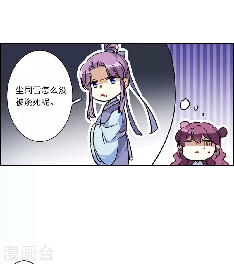 第297话 儿女情长323