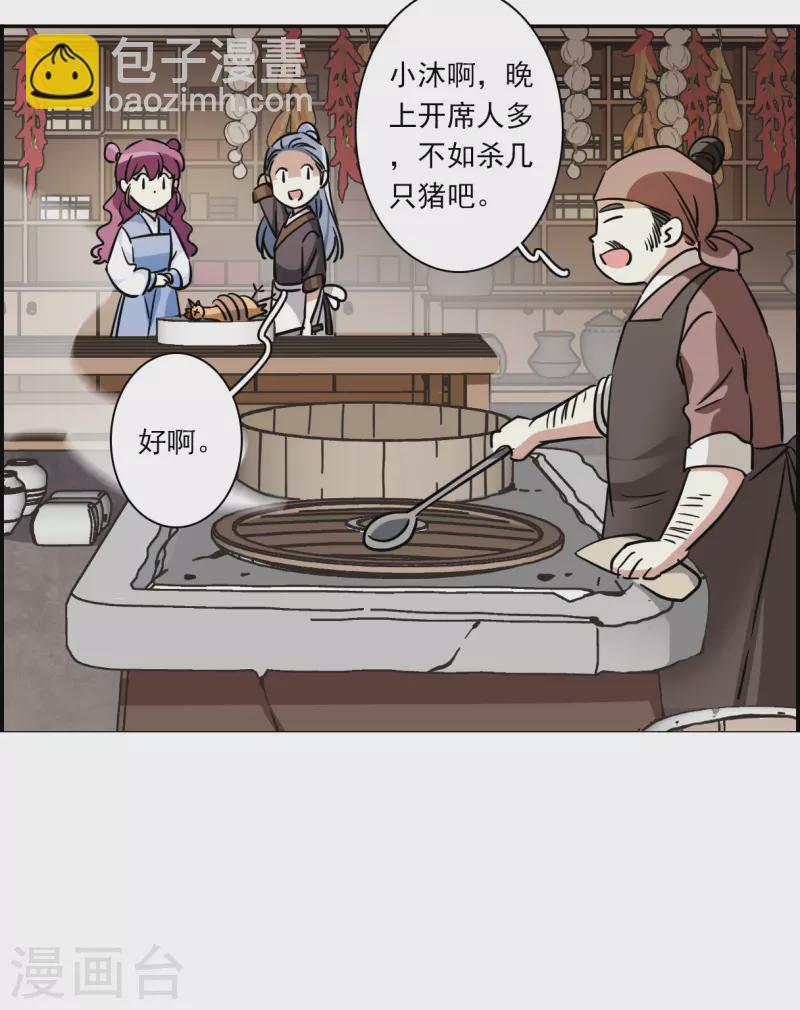 第297话 儿女情长326