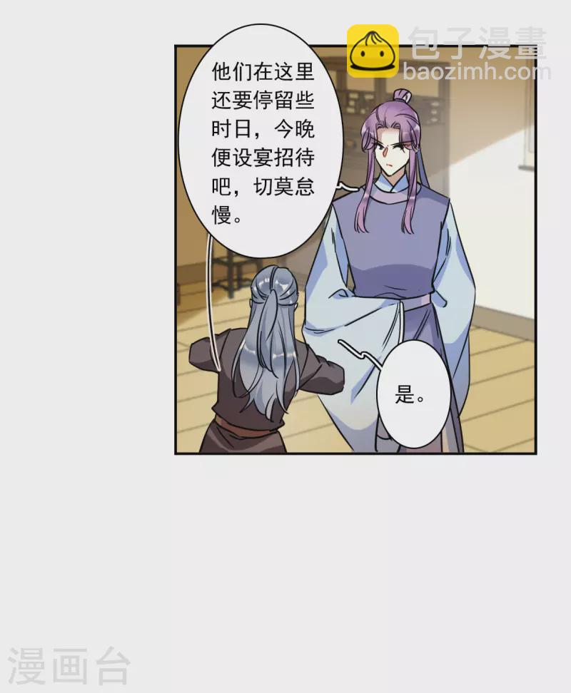 第297话 儿女情长33
