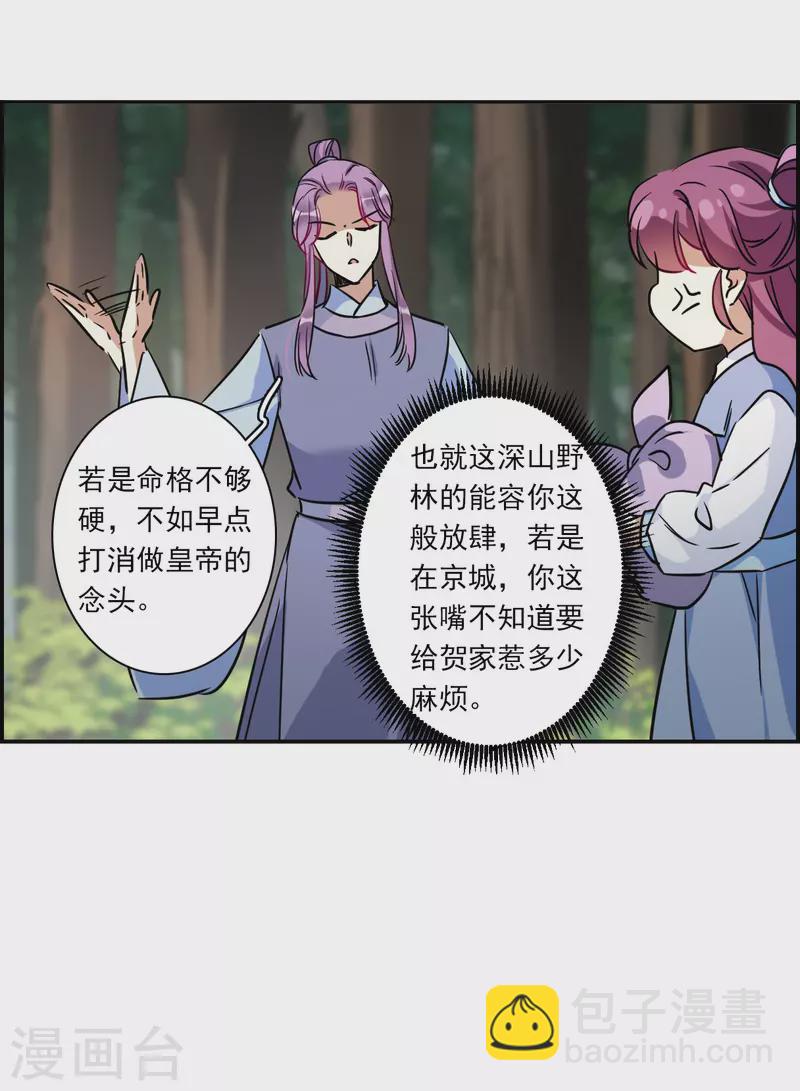 第298话 山村120
