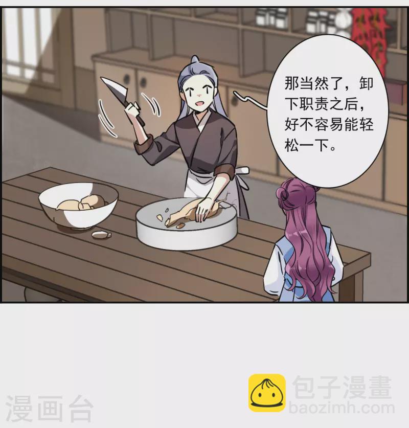 第298话 山村13
