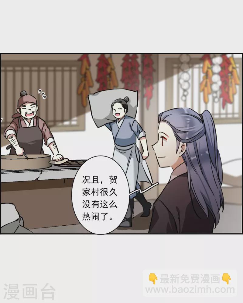 第298话 山村14