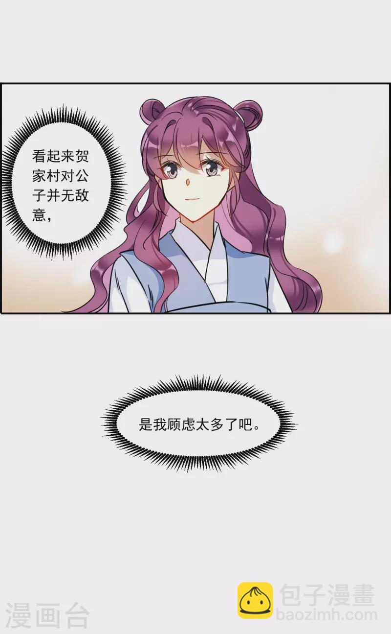 第298话 山村15