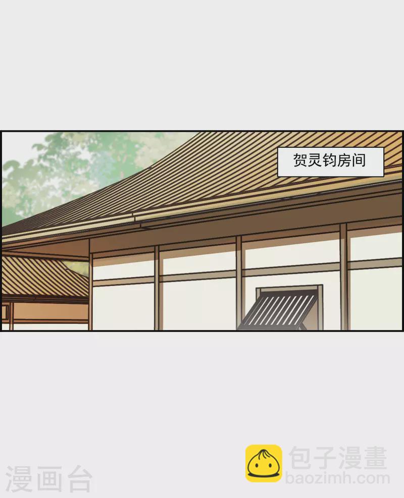第298话 山村16