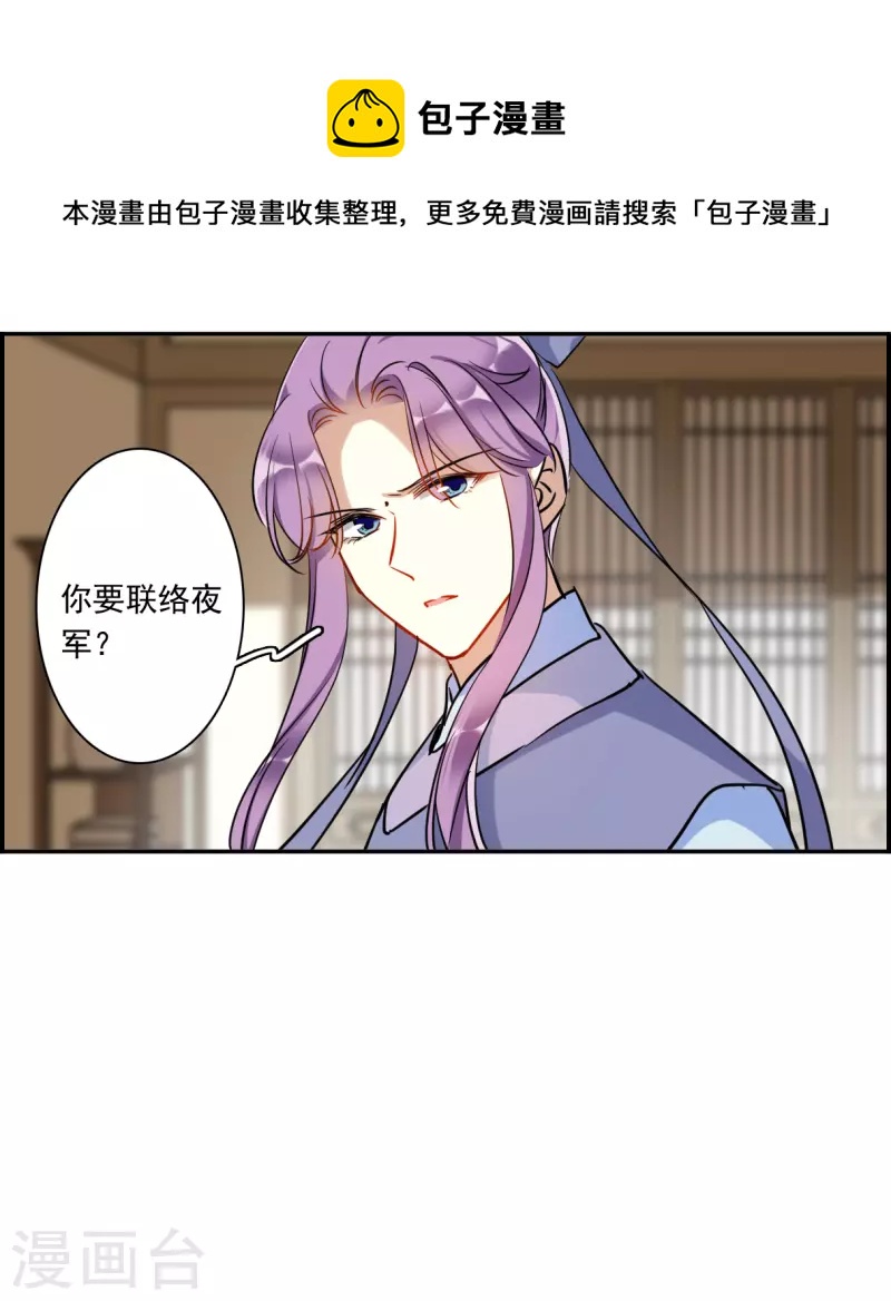 第298话 山村18