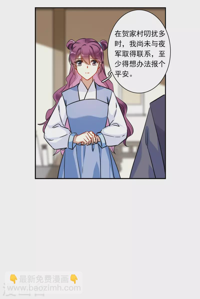 第298话 山村19