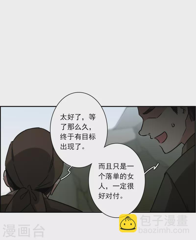 第299话 山村210