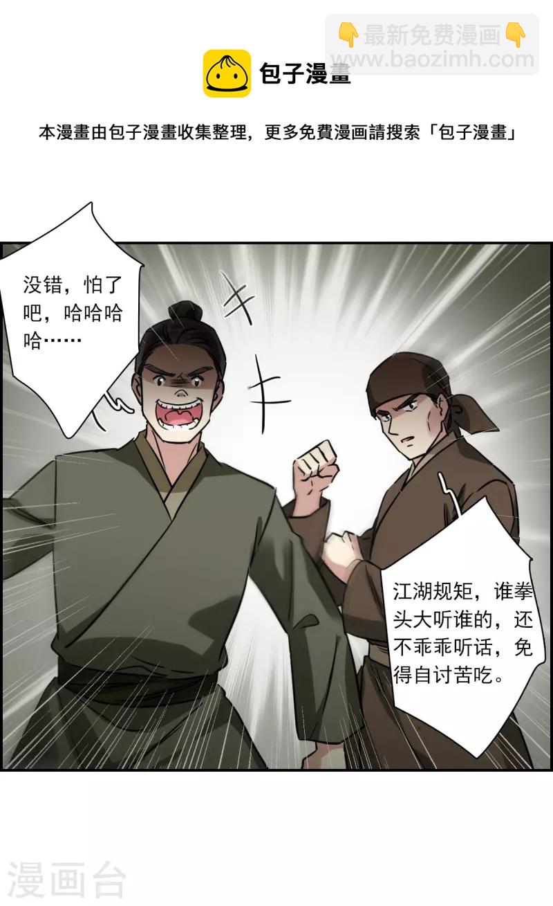 第299话 山村218