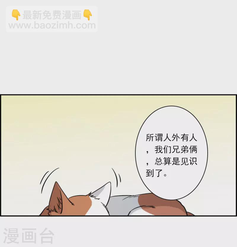 第299话 山村225