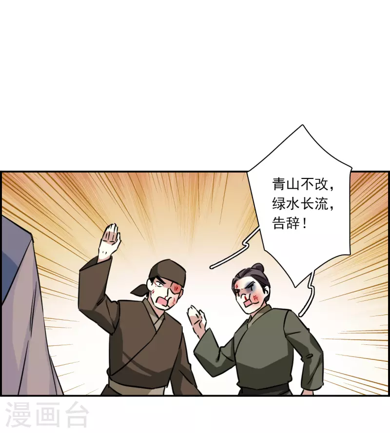 第299话 山村227