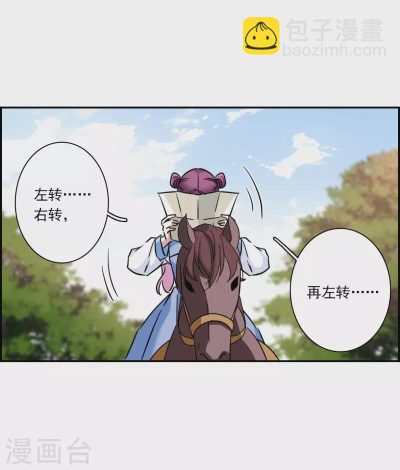 第299话 山村24