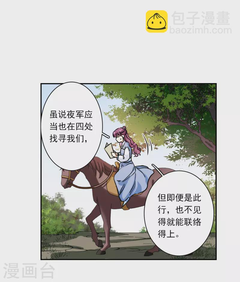 第299话 山村26