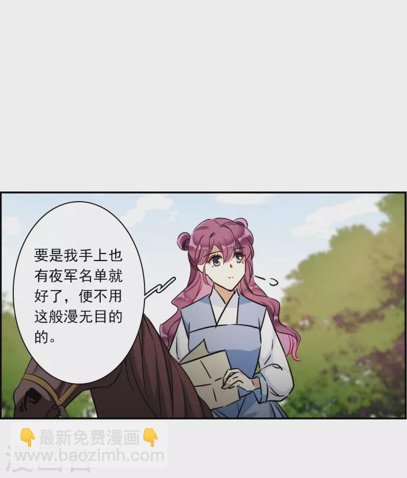 第299话 山村27