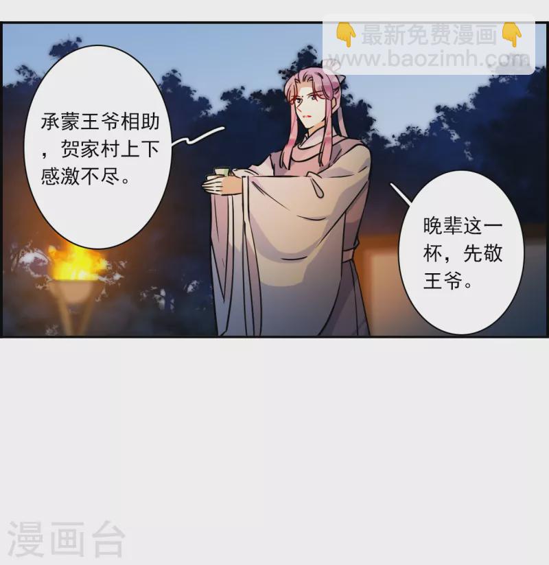 第300话 山村312