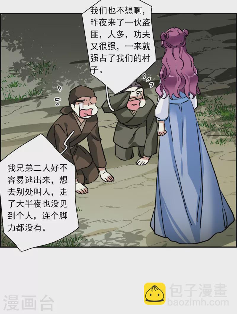 第300话 山村33