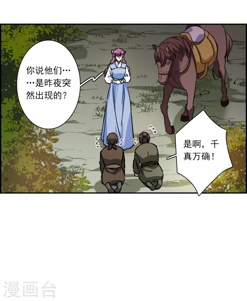 第300话 山村36