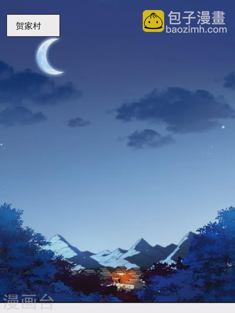 第300话 山村38