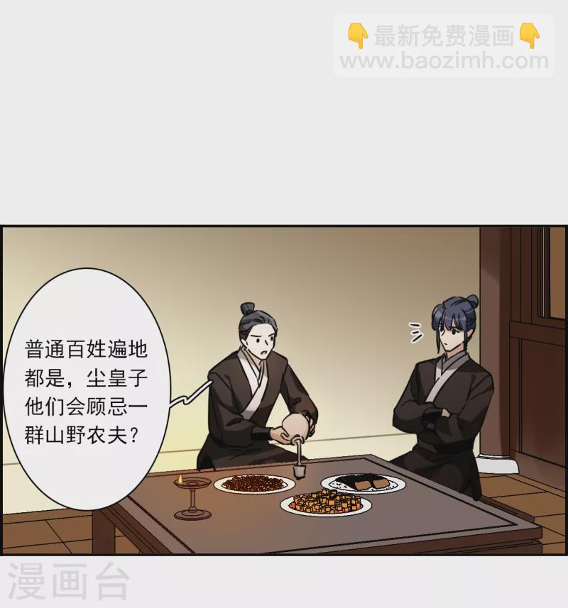 第303话 鸿门宴210