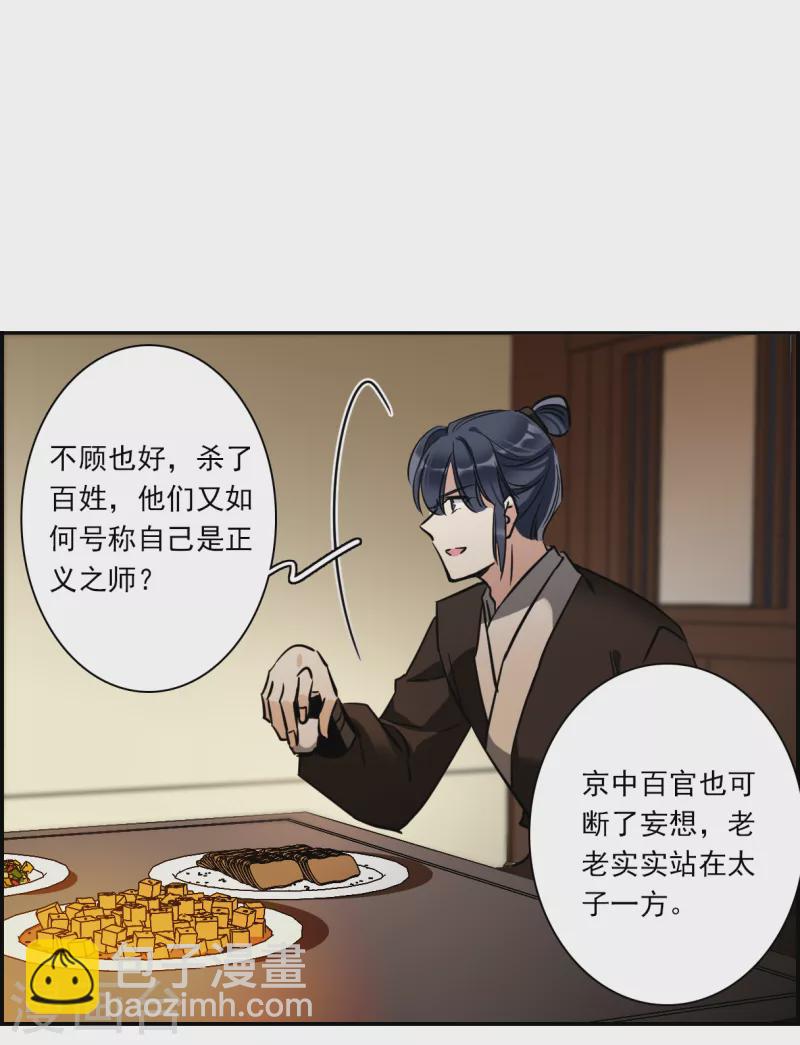 第303话 鸿门宴211