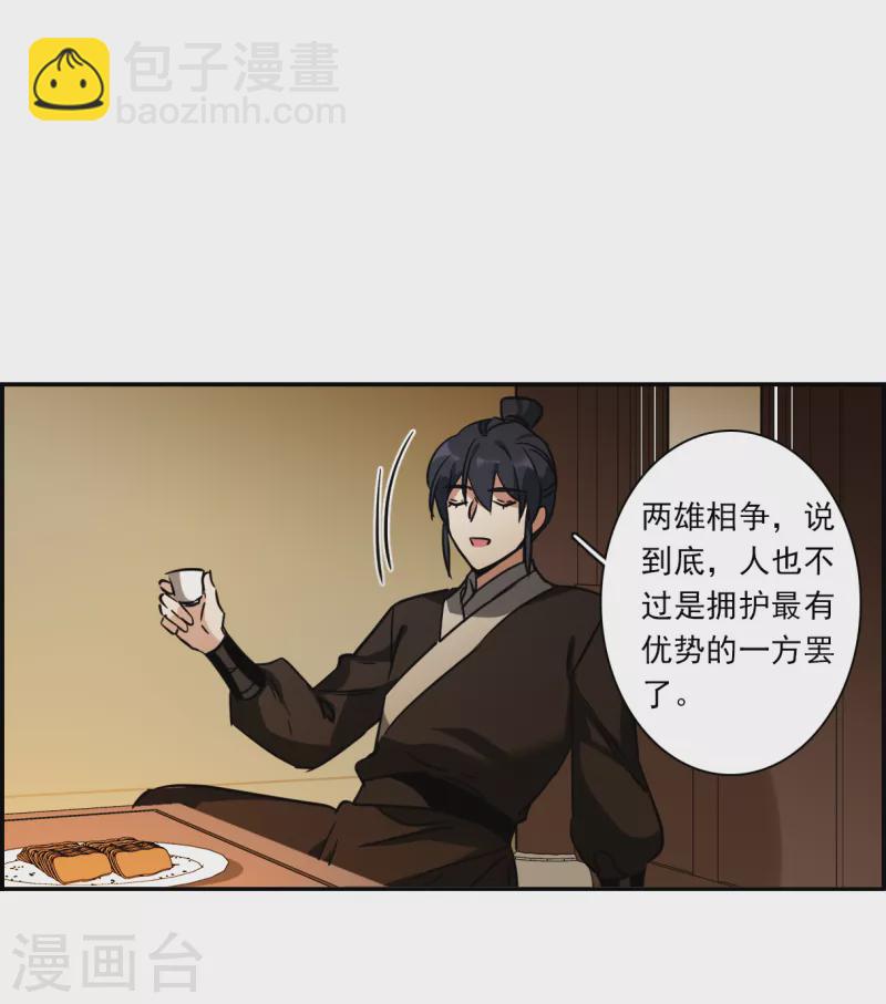 第303话 鸿门宴212