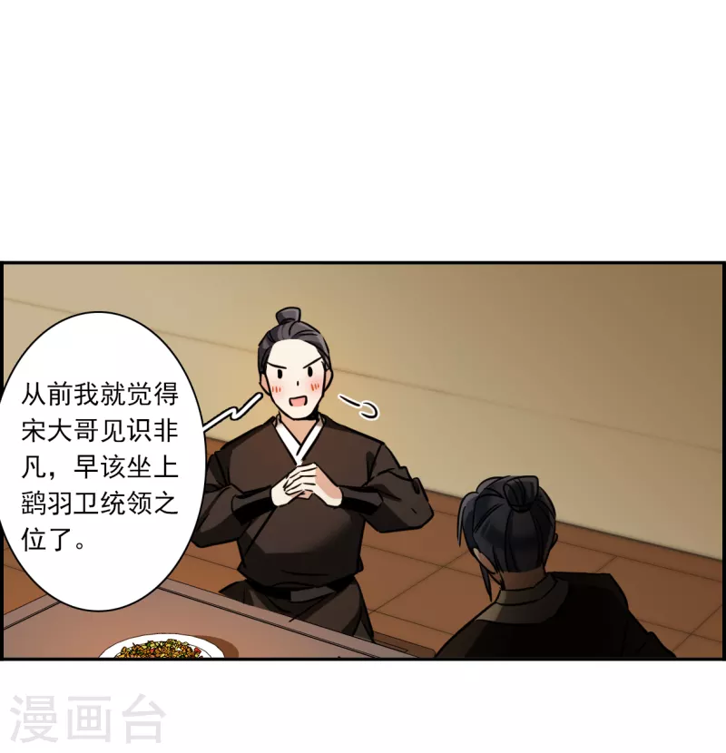 第303话 鸿门宴213